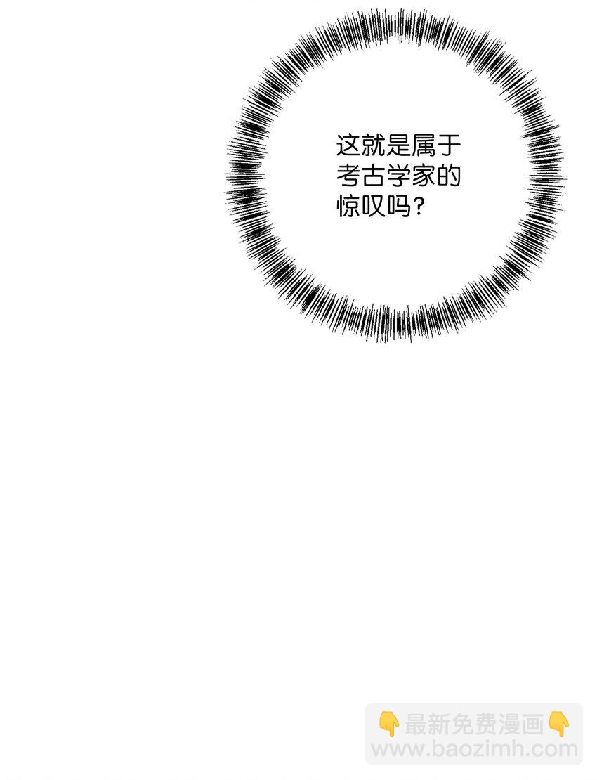 《黑幕的年幼资助人》35 神语 第27页