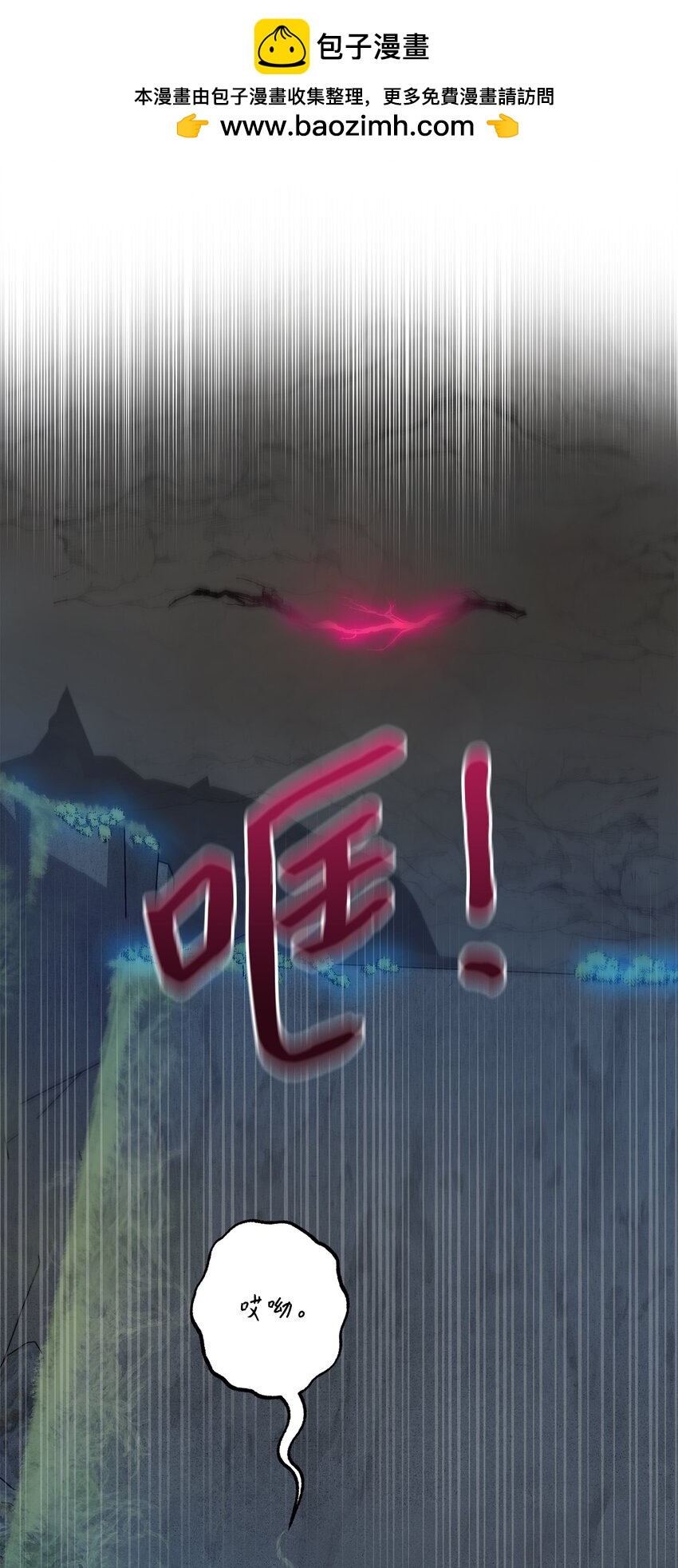 《黑幕的年幼资助人》35 神语 第2页