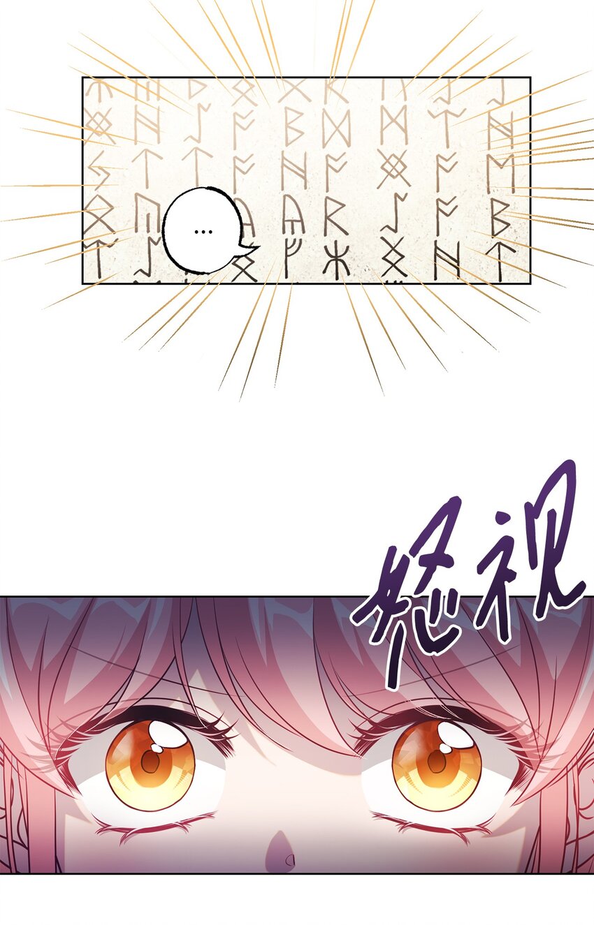 《黑幕的年幼资助人》35 神语 第32页