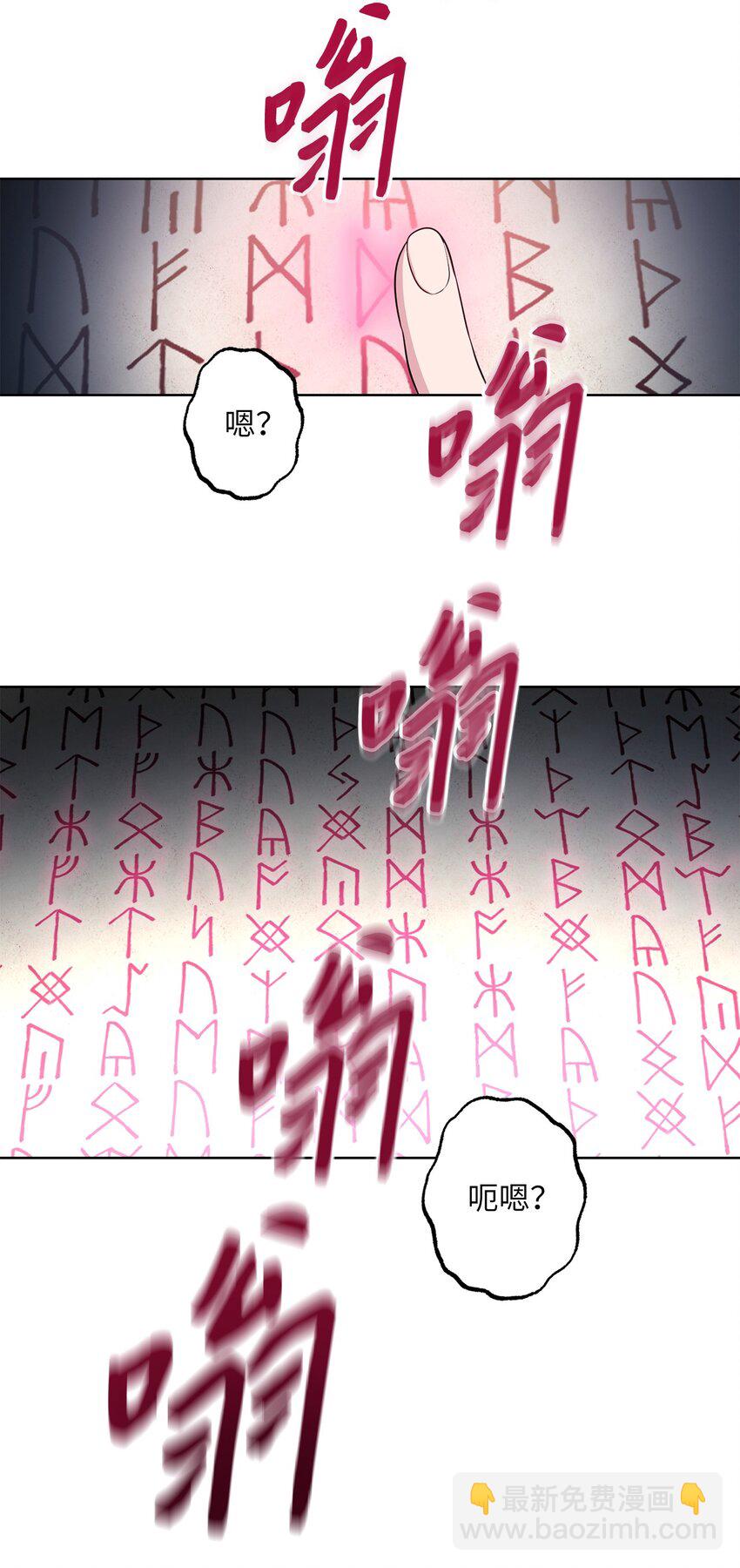 《黑幕的年幼资助人》35 神语 第38页