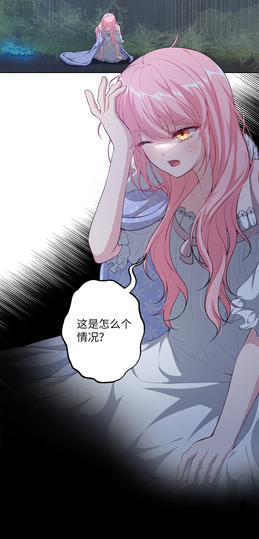 《黑幕的年幼资助人》35 神语 第3页
