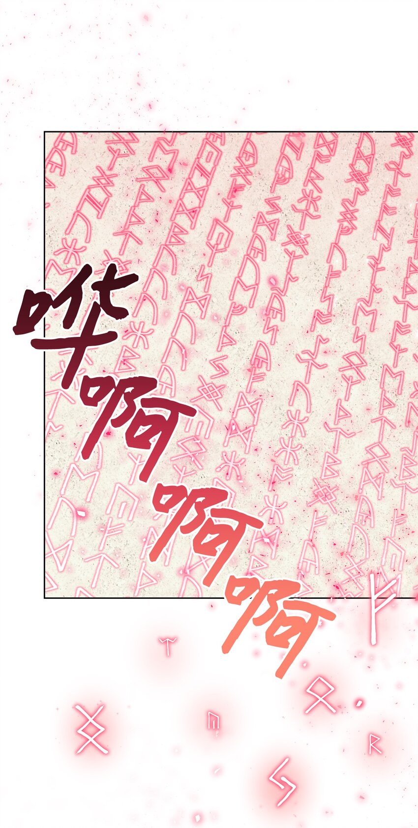 《黑幕的年幼资助人》35 神语 第40页