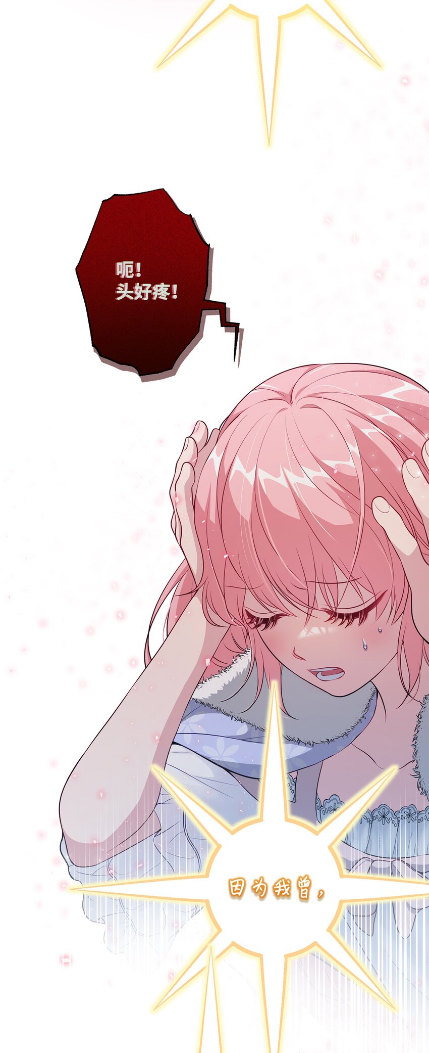 《黑幕的年幼资助人》35 神语 第45页