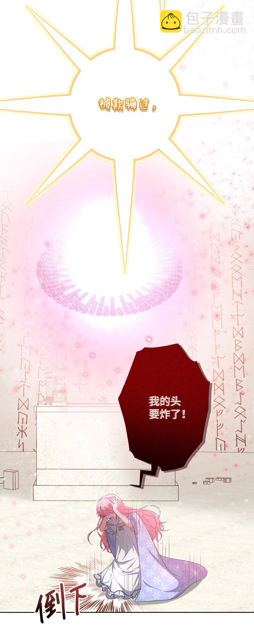 《黑幕的年幼资助人》35 神语 第46页