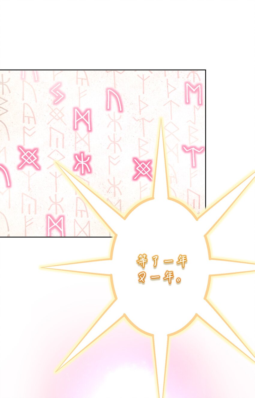 《黑幕的年幼资助人》35 神语 第47页