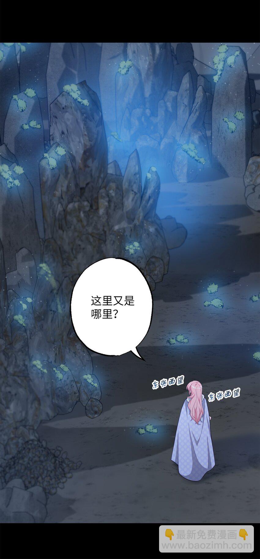 《黑幕的年幼资助人》35 神语 第4页