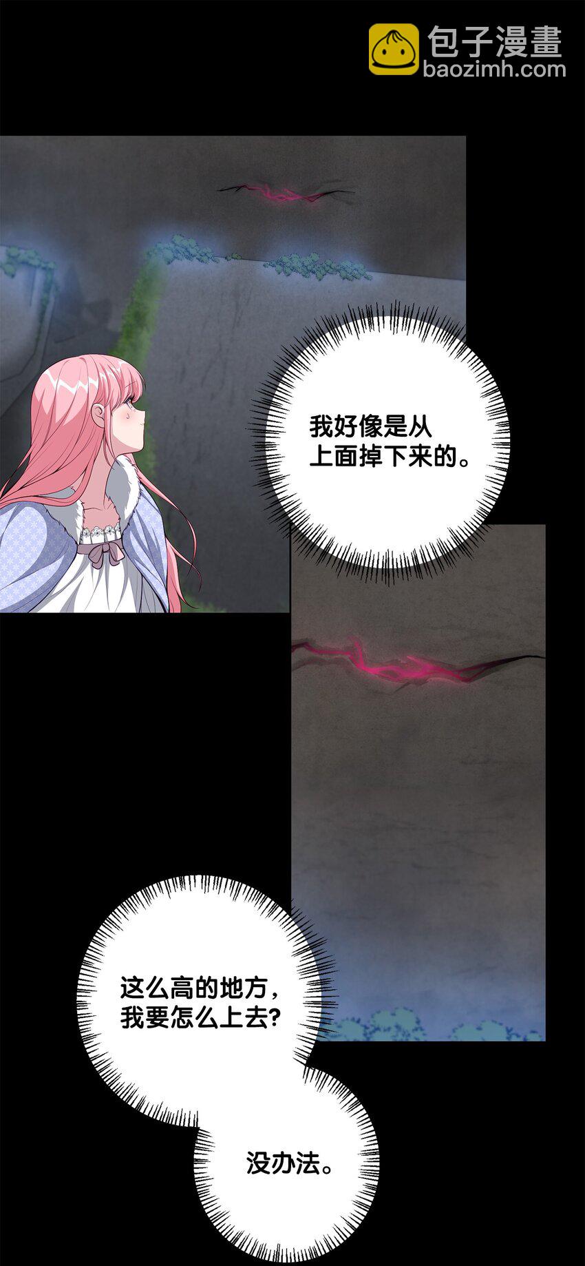 《黑幕的年幼资助人》35 神语 第5页