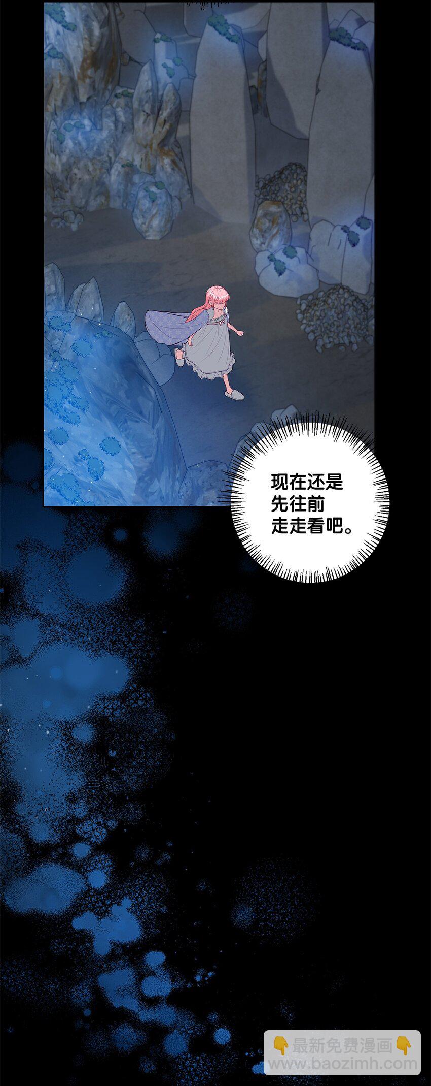 《黑幕的年幼资助人》35 神语 第6页