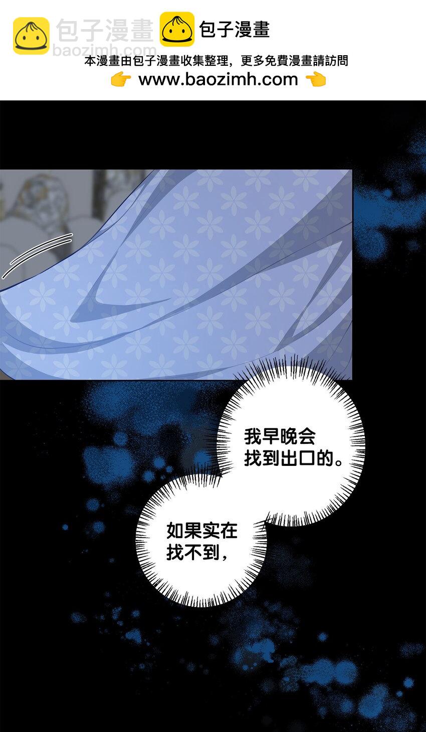 《黑幕的年幼资助人》35 神语 第8页