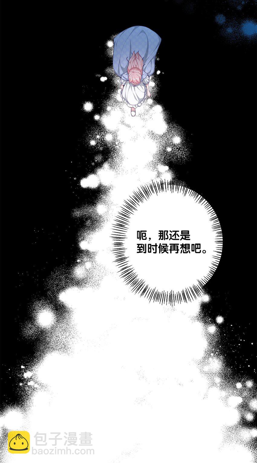 《黑幕的年幼资助人》35 神语 第9页