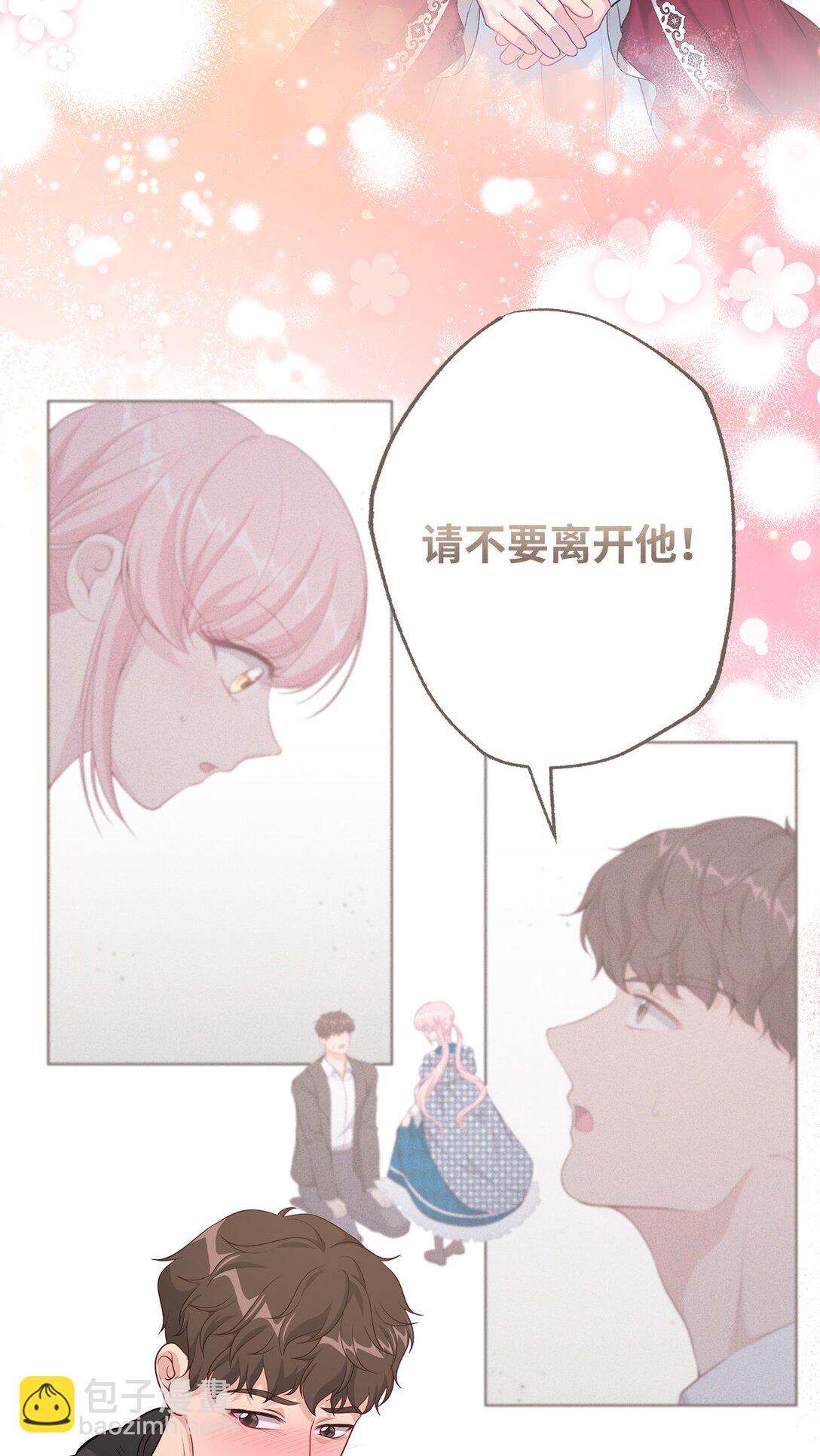 《黑幕的年幼资助人》40 魔物礼服 第11页