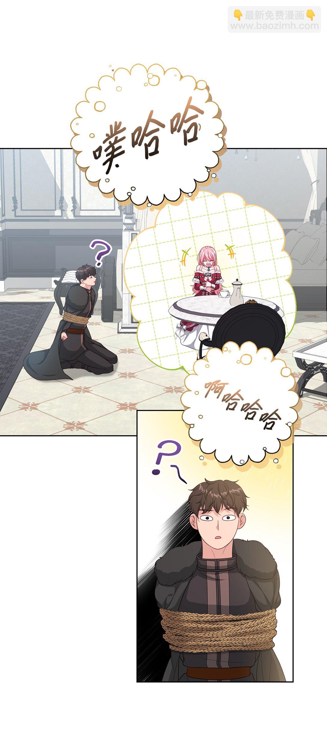 《黑幕的年幼资助人》40 魔物礼服 第15页