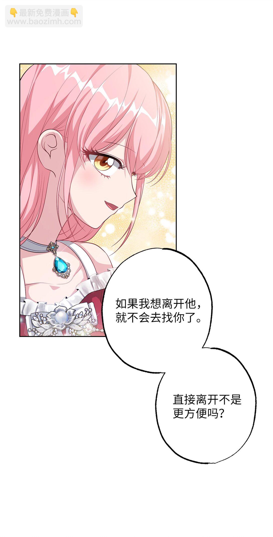 《黑幕的年幼资助人》40 魔物礼服 第17页