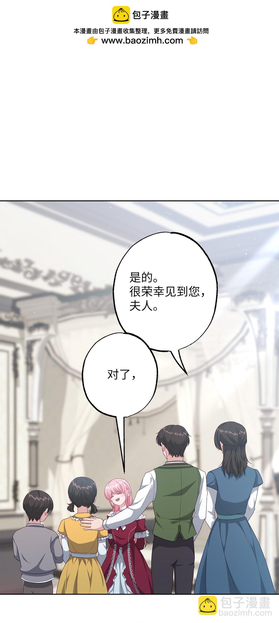 《黑幕的年幼资助人》40 魔物礼服 第28页