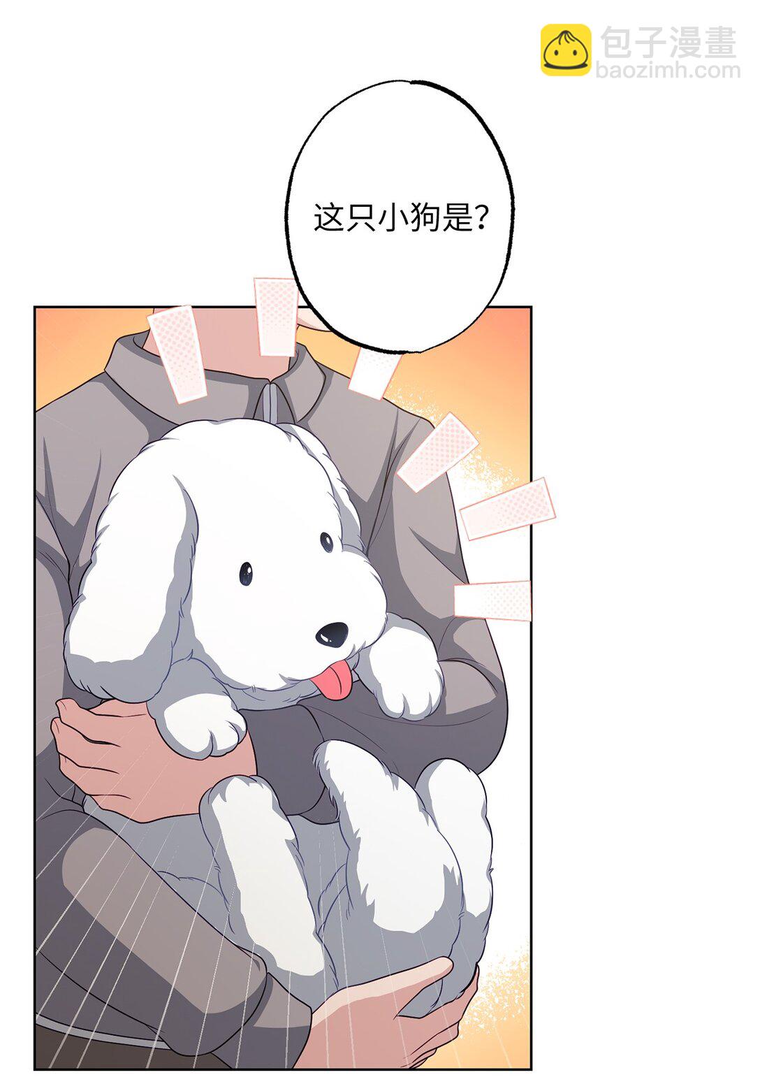 《黑幕的年幼资助人》40 魔物礼服 第29页
