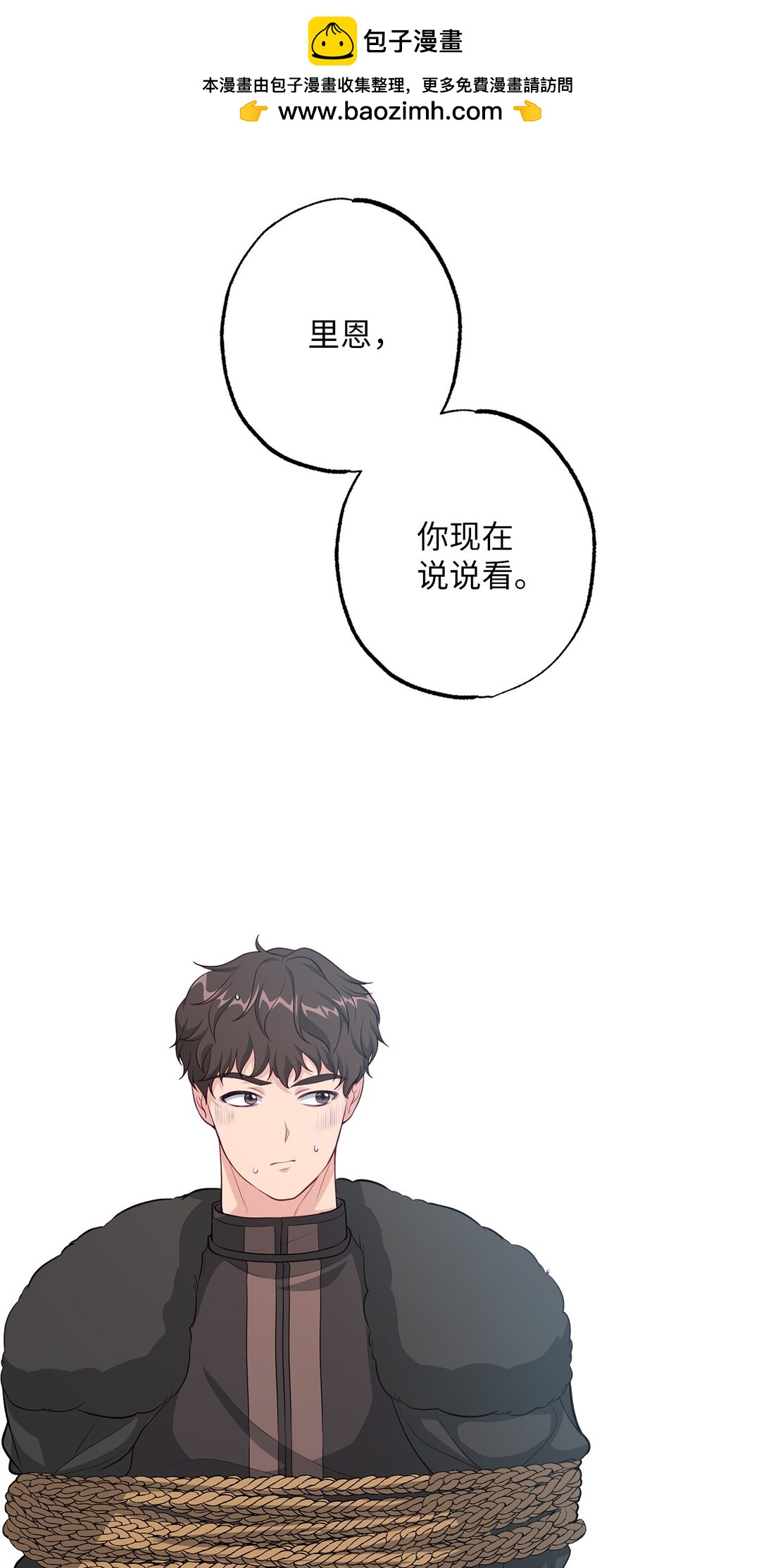《黑幕的年幼资助人》40 魔物礼服 第2页