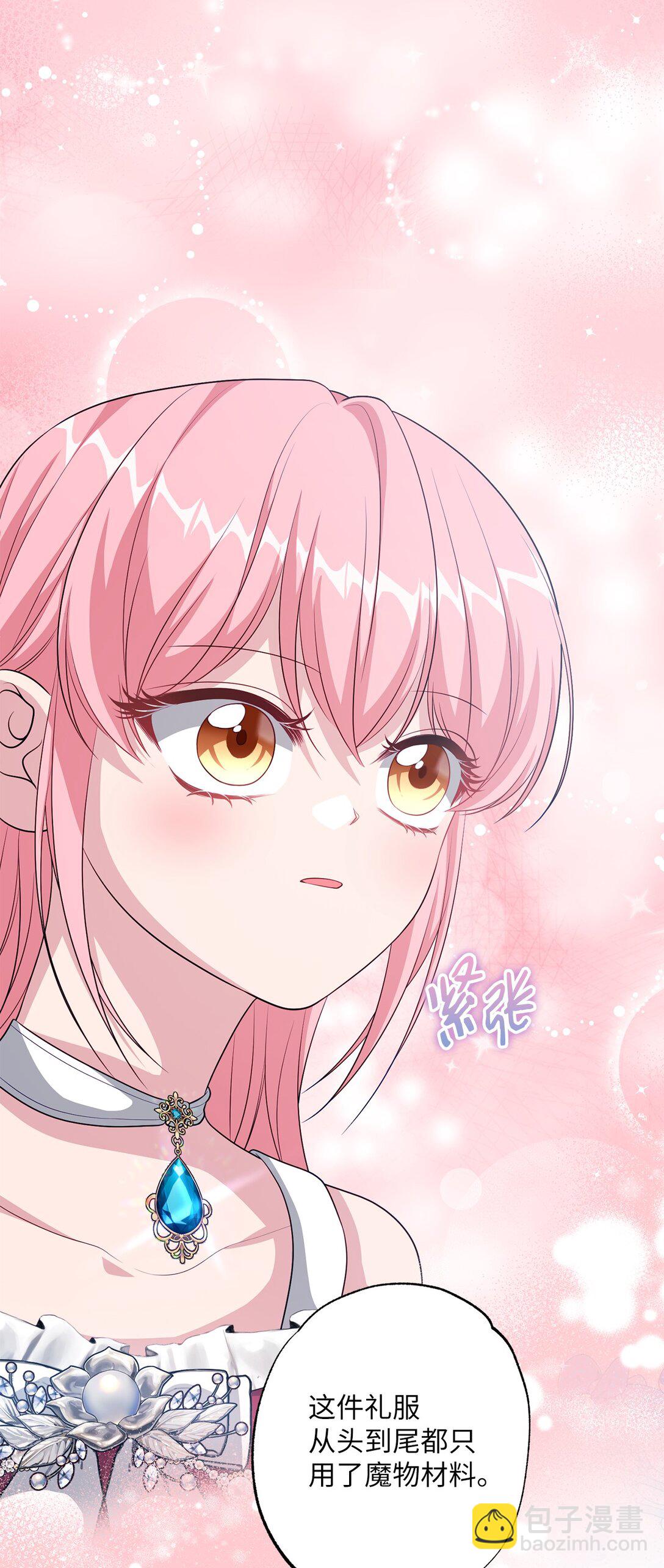 《黑幕的年幼资助人》40 魔物礼服 第34页