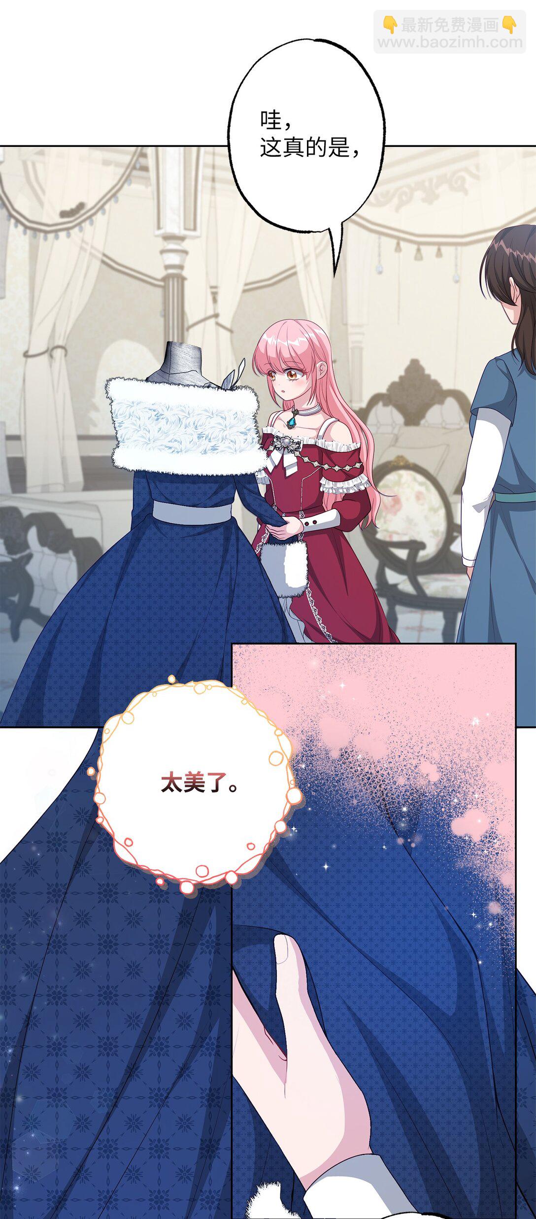 《黑幕的年幼资助人》40 魔物礼服 第38页
