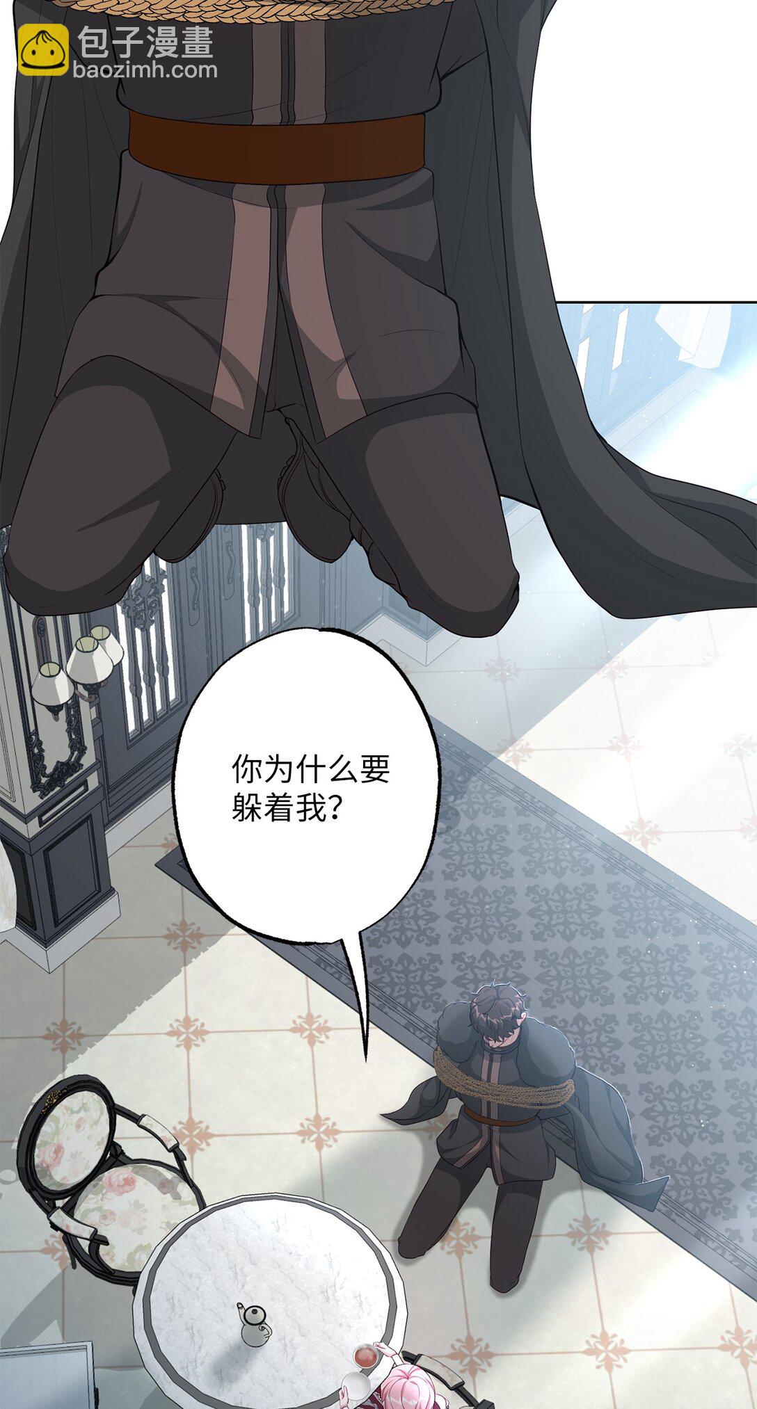 《黑幕的年幼资助人》40 魔物礼服 第3页