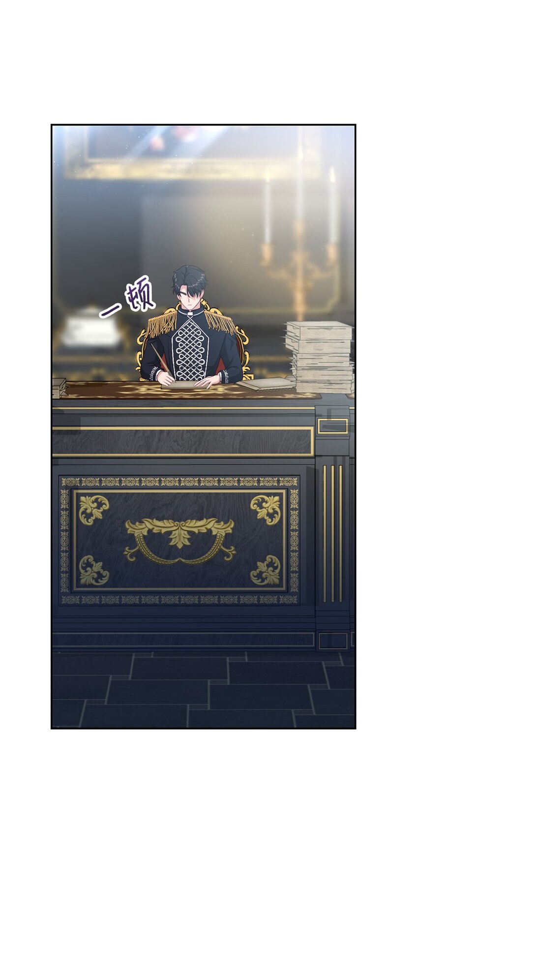 《黑幕的年幼资助人》40 魔物礼服 第43页