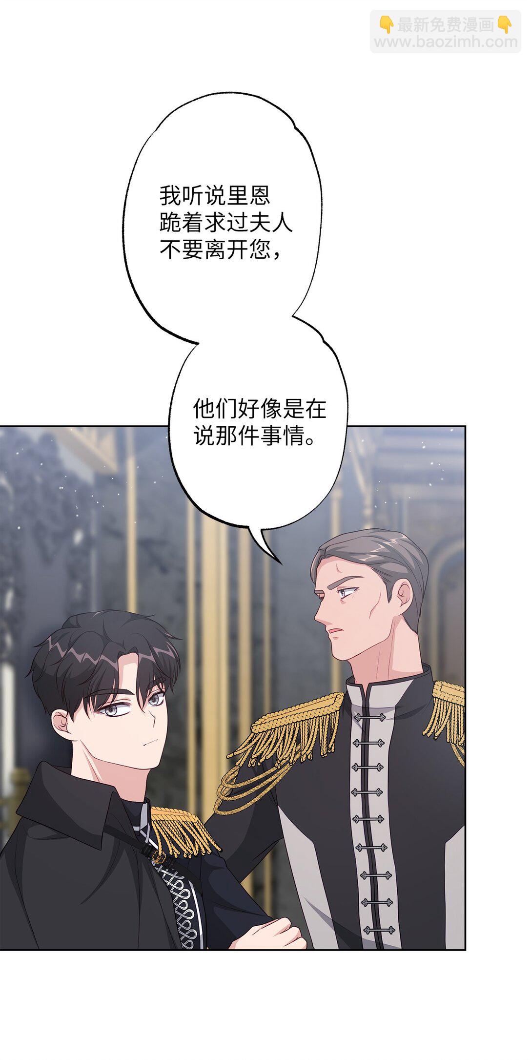《黑幕的年幼资助人》40 魔物礼服 第47页