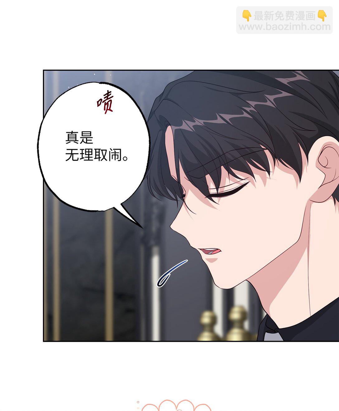 《黑幕的年幼资助人》40 魔物礼服 第48页