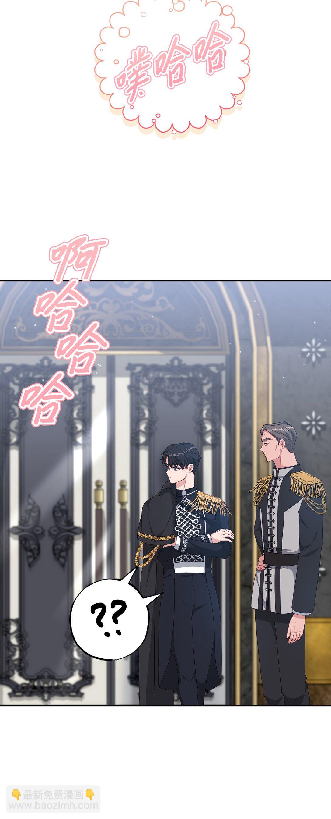 《黑幕的年幼资助人》40 魔物礼服 第49页
