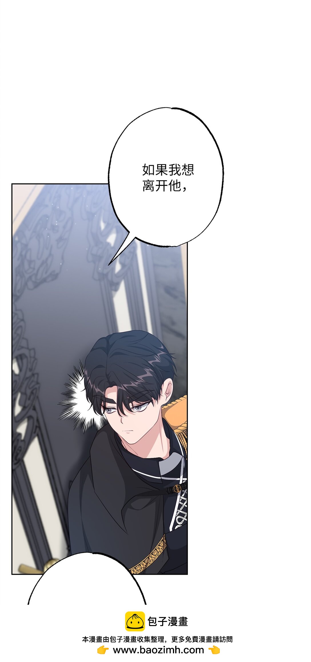 《黑幕的年幼资助人》40 魔物礼服 第50页