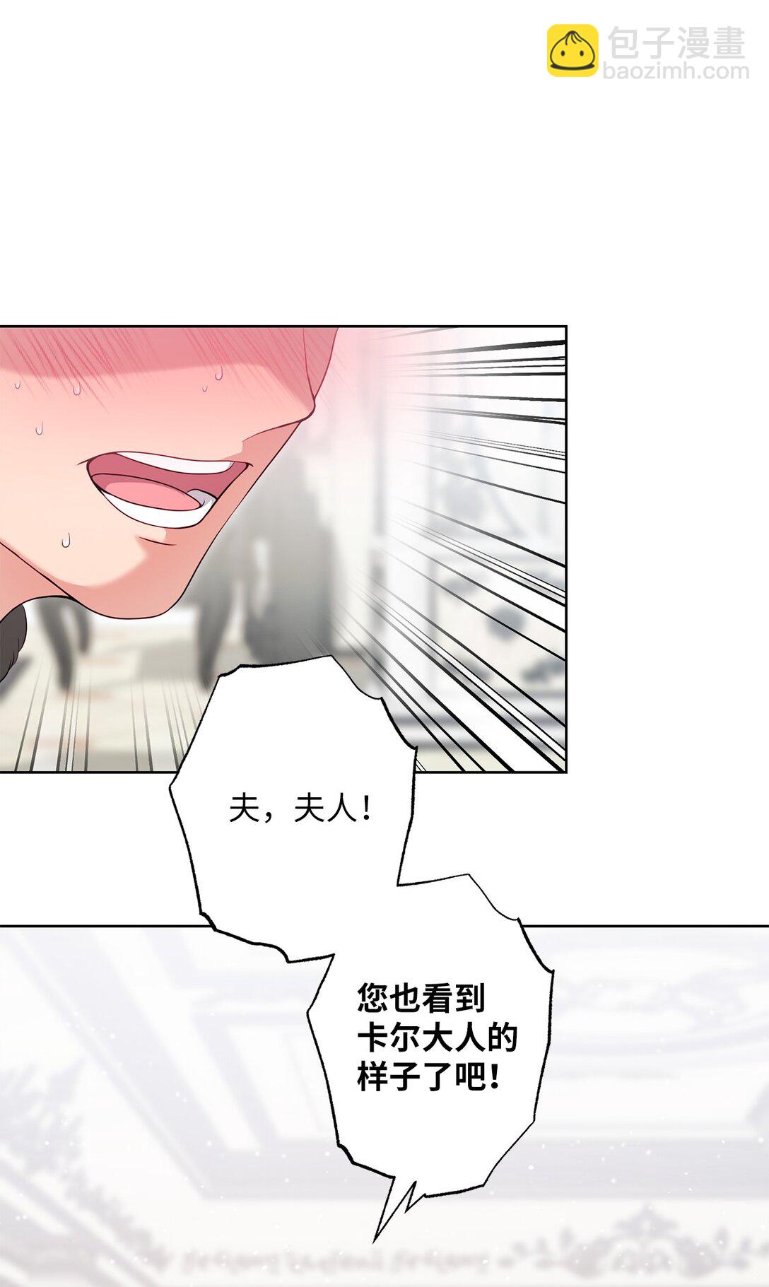 《黑幕的年幼资助人》40 魔物礼服 第6页