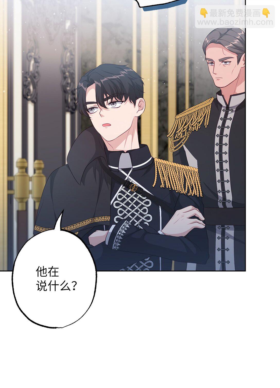 《黑幕的年幼资助人》40 魔物礼服 第9页