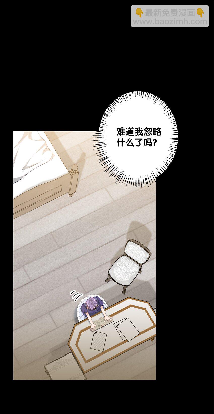 《黑幕的年幼资助人》38 礼物 第10页