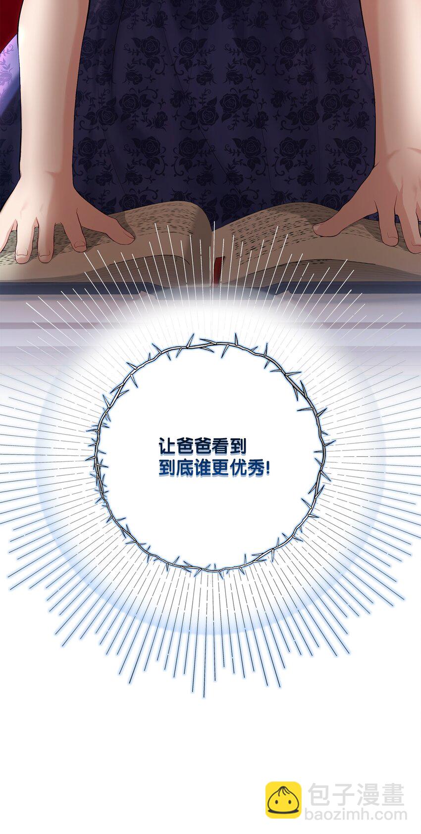 《黑幕的年幼资助人》38 礼物 第13页