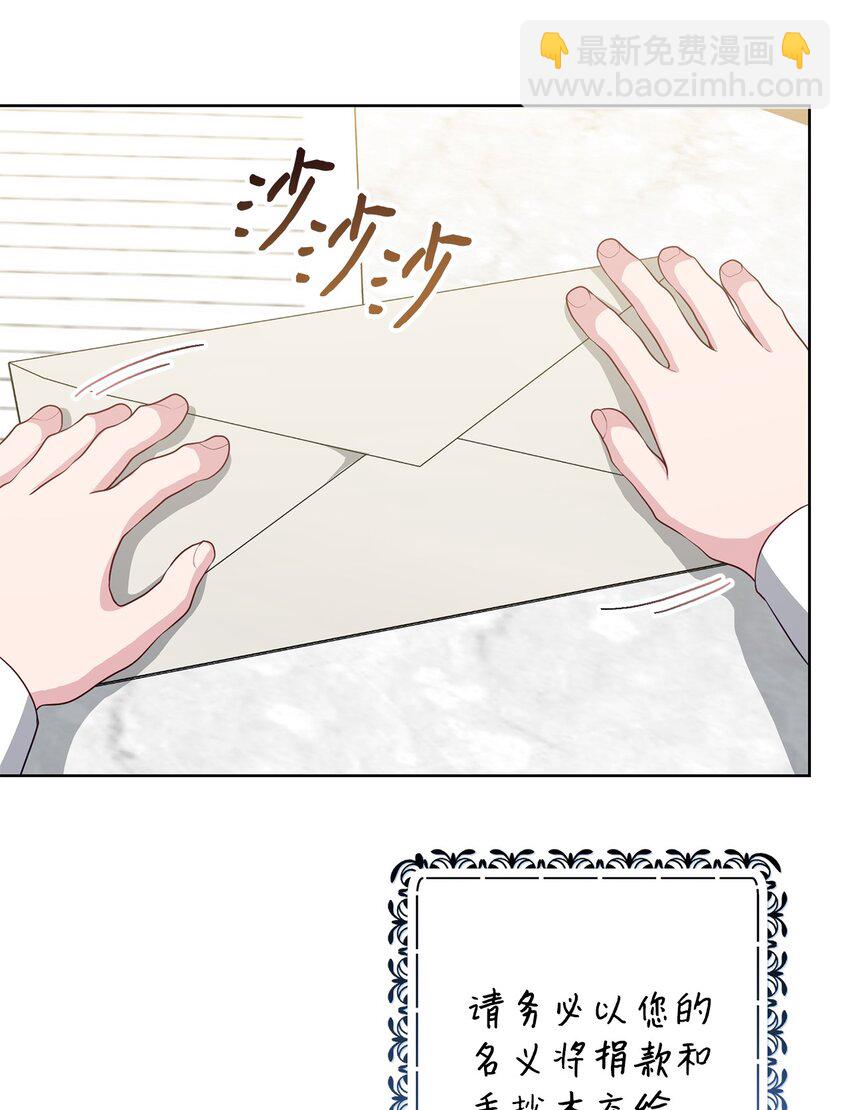 《黑幕的年幼资助人》38 礼物 第28页