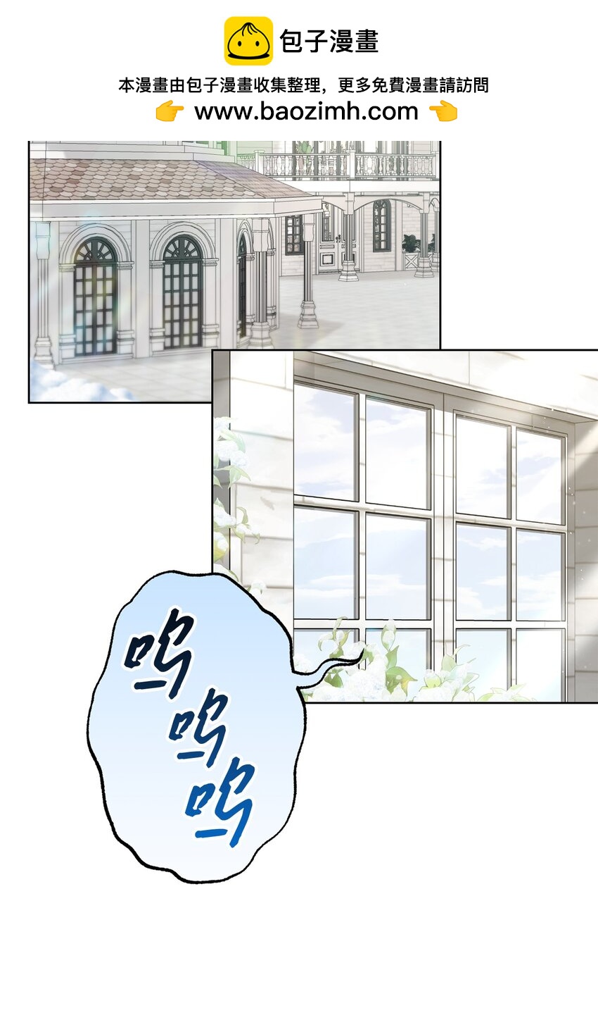 《黑幕的年幼资助人》38 礼物 第2页