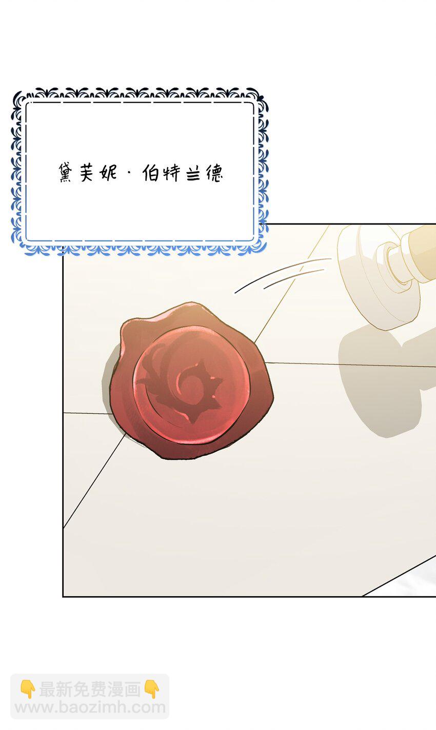 《黑幕的年幼资助人》38 礼物 第30页