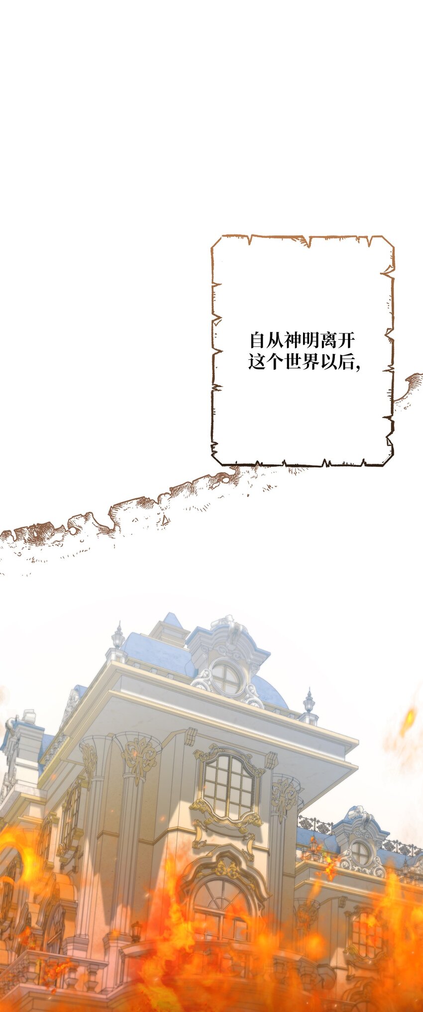 《黑幕的年幼资助人》38 礼物 第33页