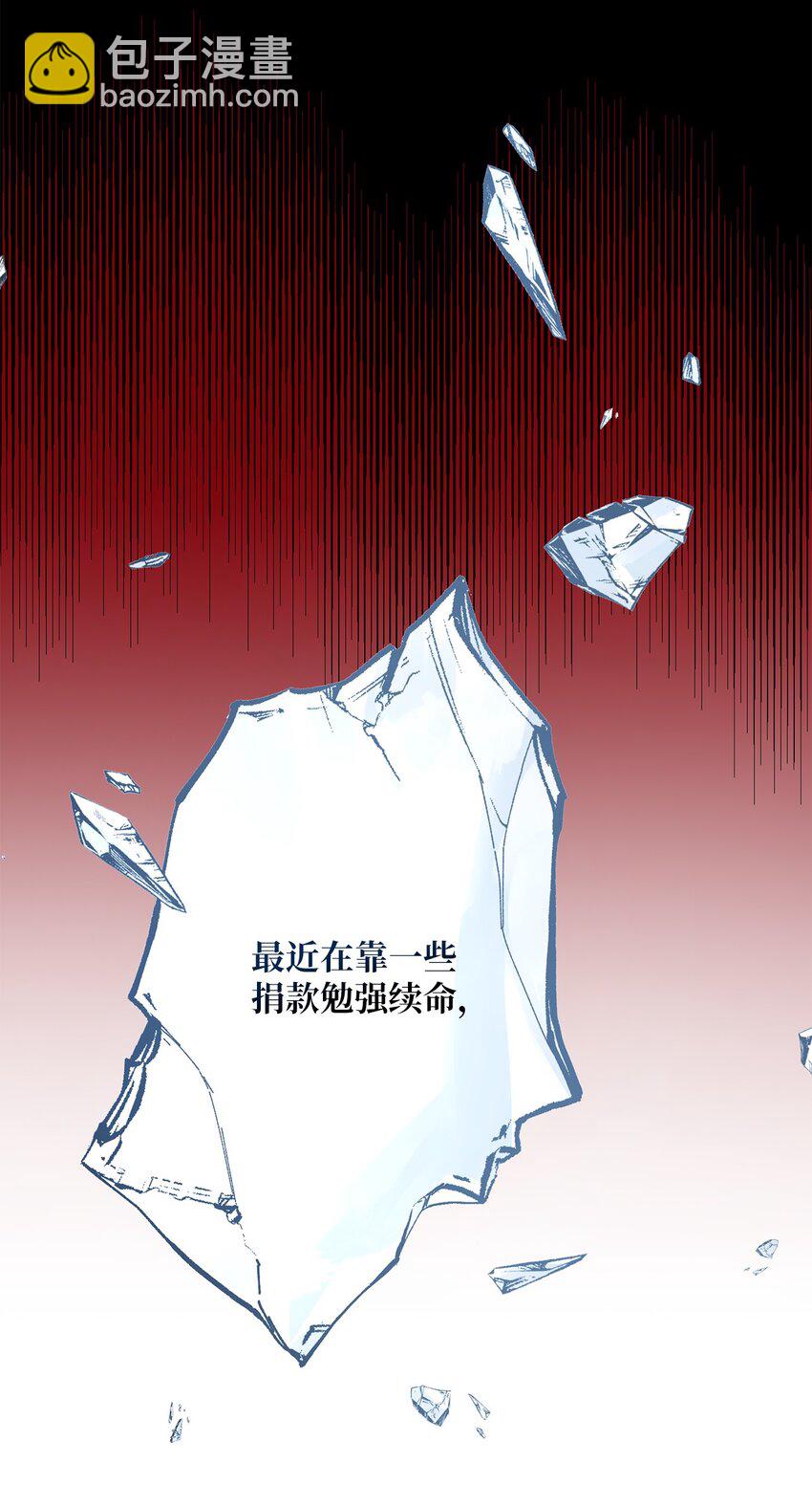 《黑幕的年幼资助人》38 礼物 第36页