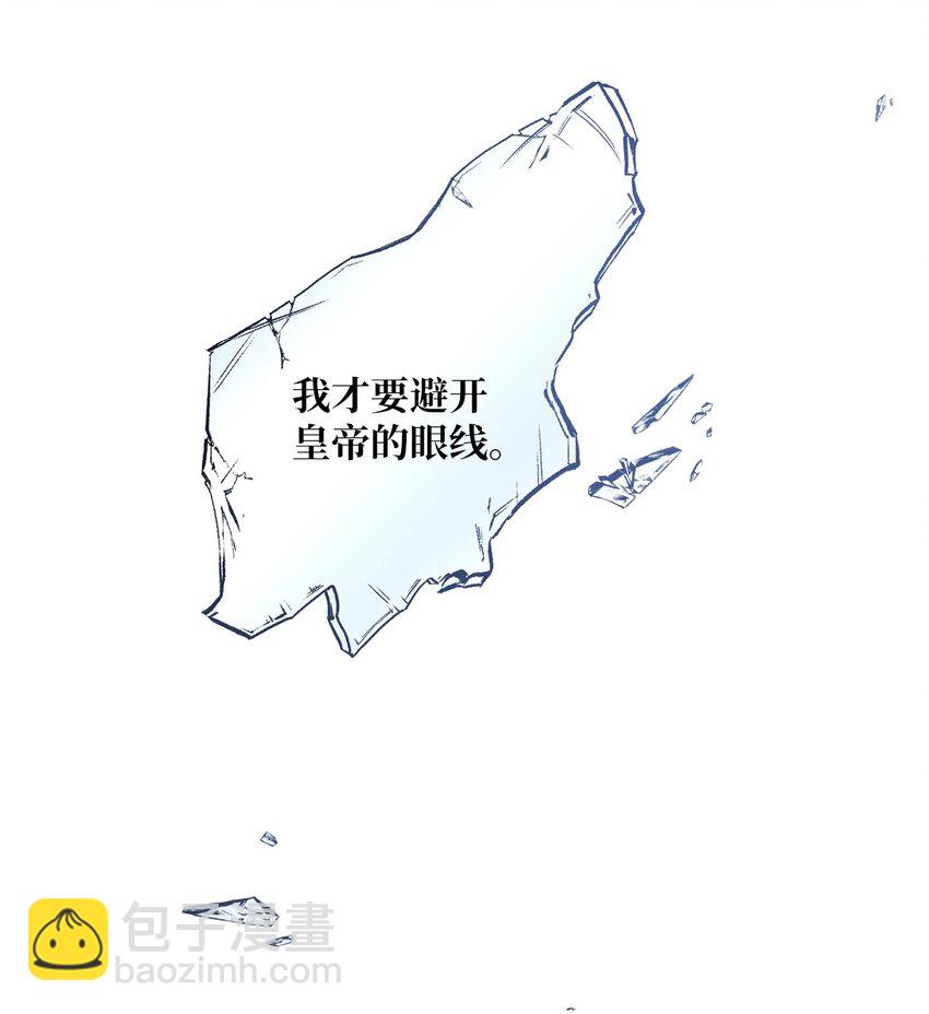 《黑幕的年幼资助人》38 礼物 第38页