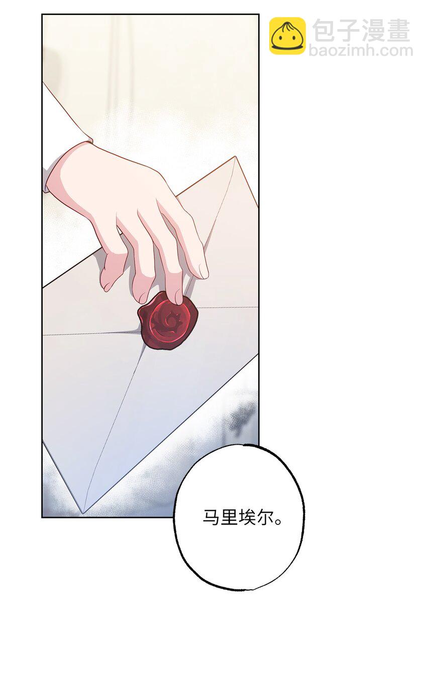 《黑幕的年幼资助人》38 礼物 第42页