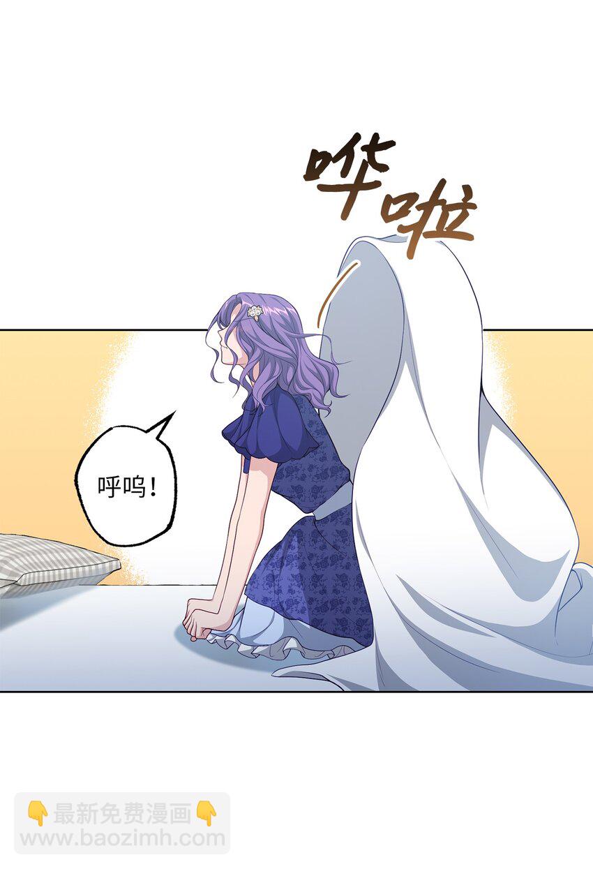 《黑幕的年幼资助人》38 礼物 第5页