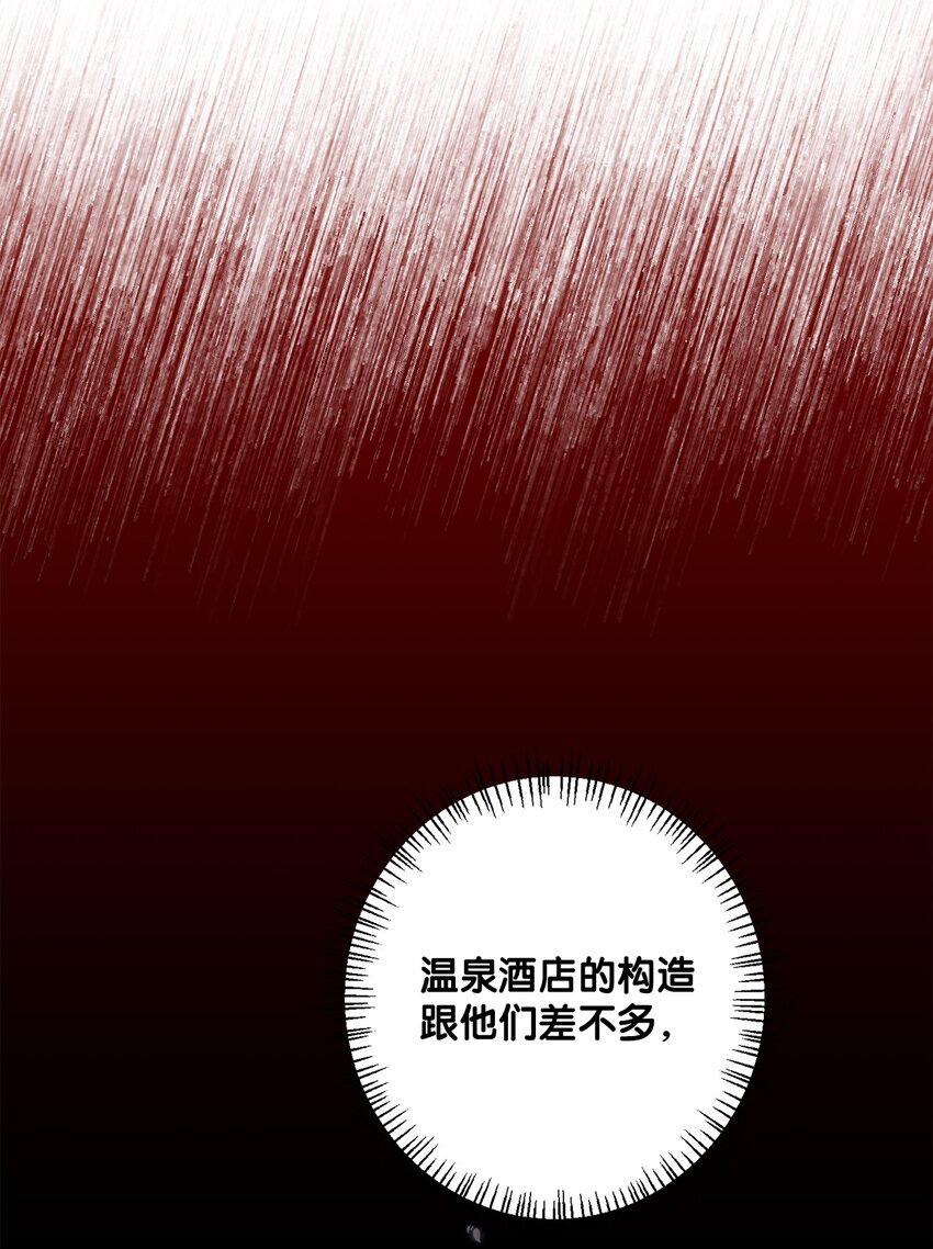 《黑幕的年幼资助人》38 礼物 第8页