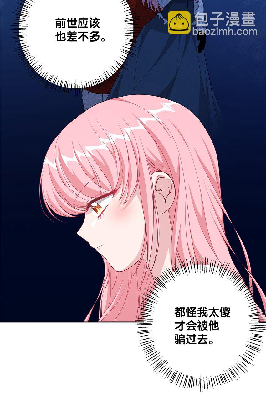 《黑幕的年幼资助人》39 消失的里恩 第10页