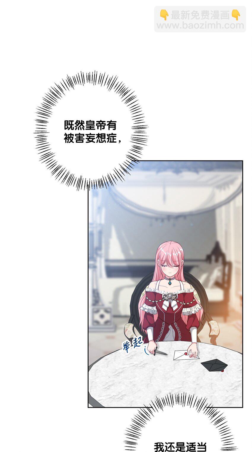 《黑幕的年幼资助人》39 消失的里恩 第11页