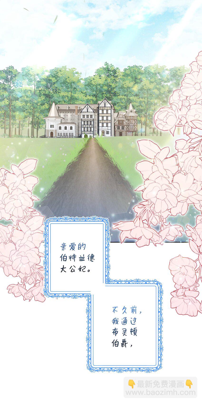 《黑幕的年幼资助人》39 消失的里恩 第15页
