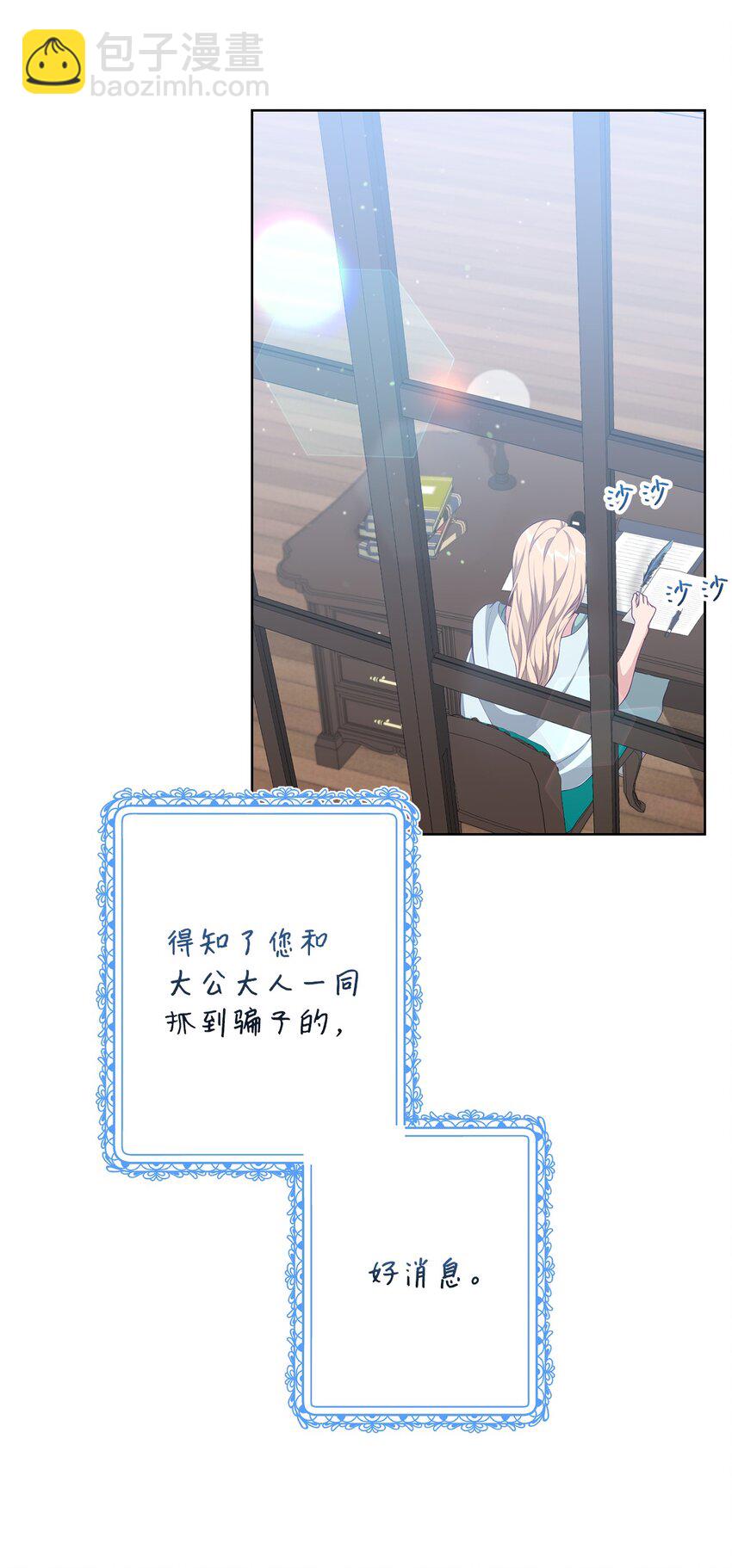 《黑幕的年幼资助人》39 消失的里恩 第16页
