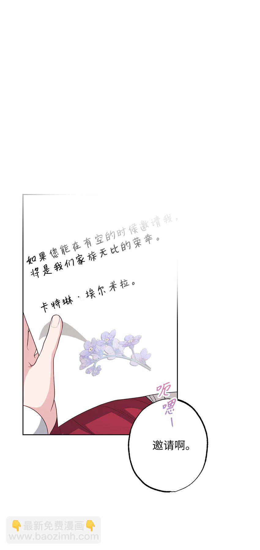 《黑幕的年幼资助人》39 消失的里恩 第19页