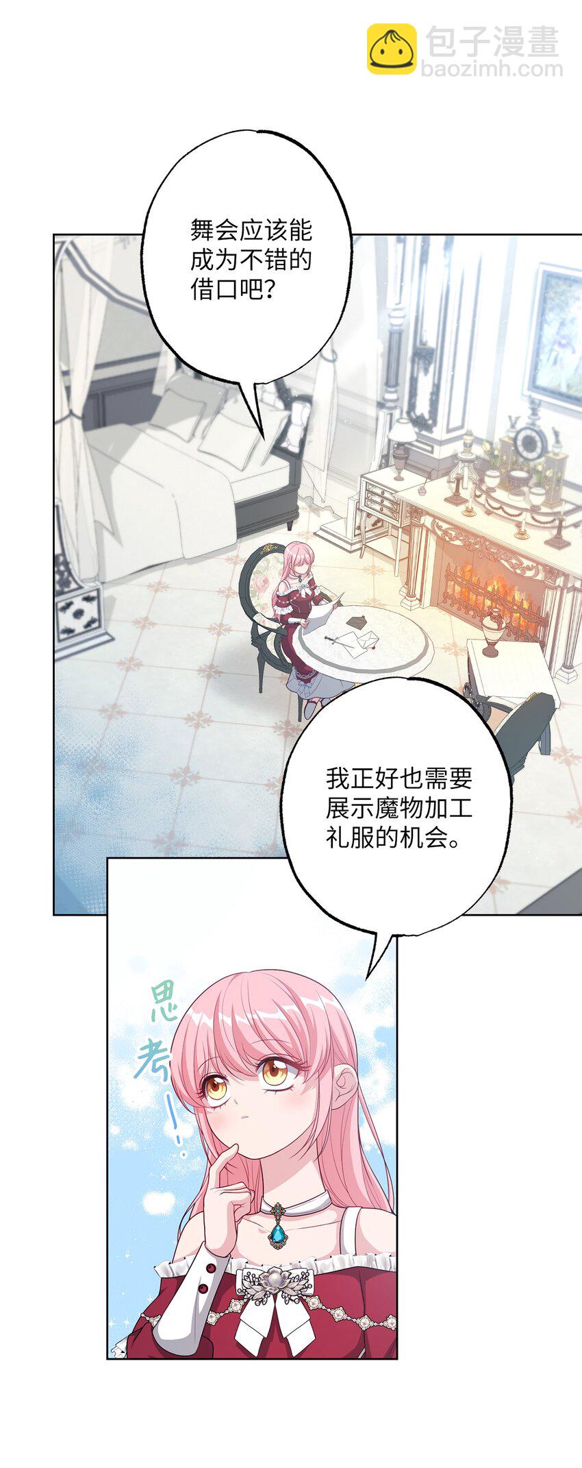 《黑幕的年幼资助人》39 消失的里恩 第20页