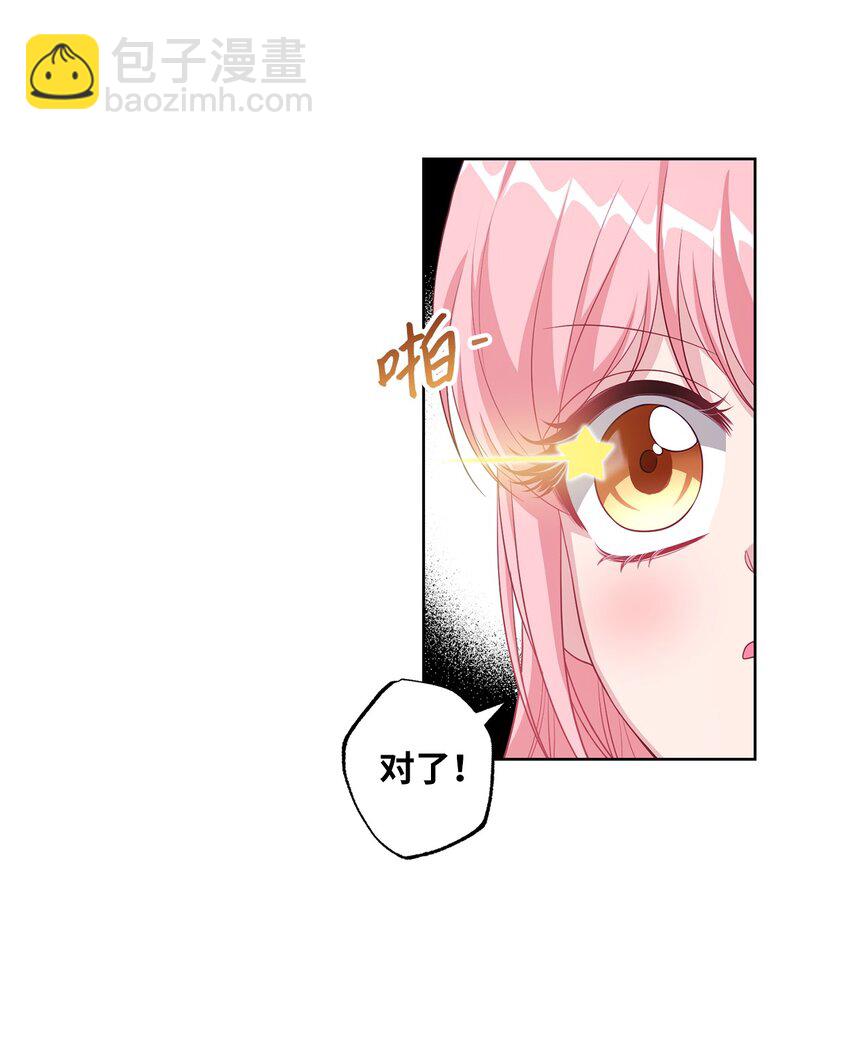《黑幕的年幼资助人》39 消失的里恩 第21页
