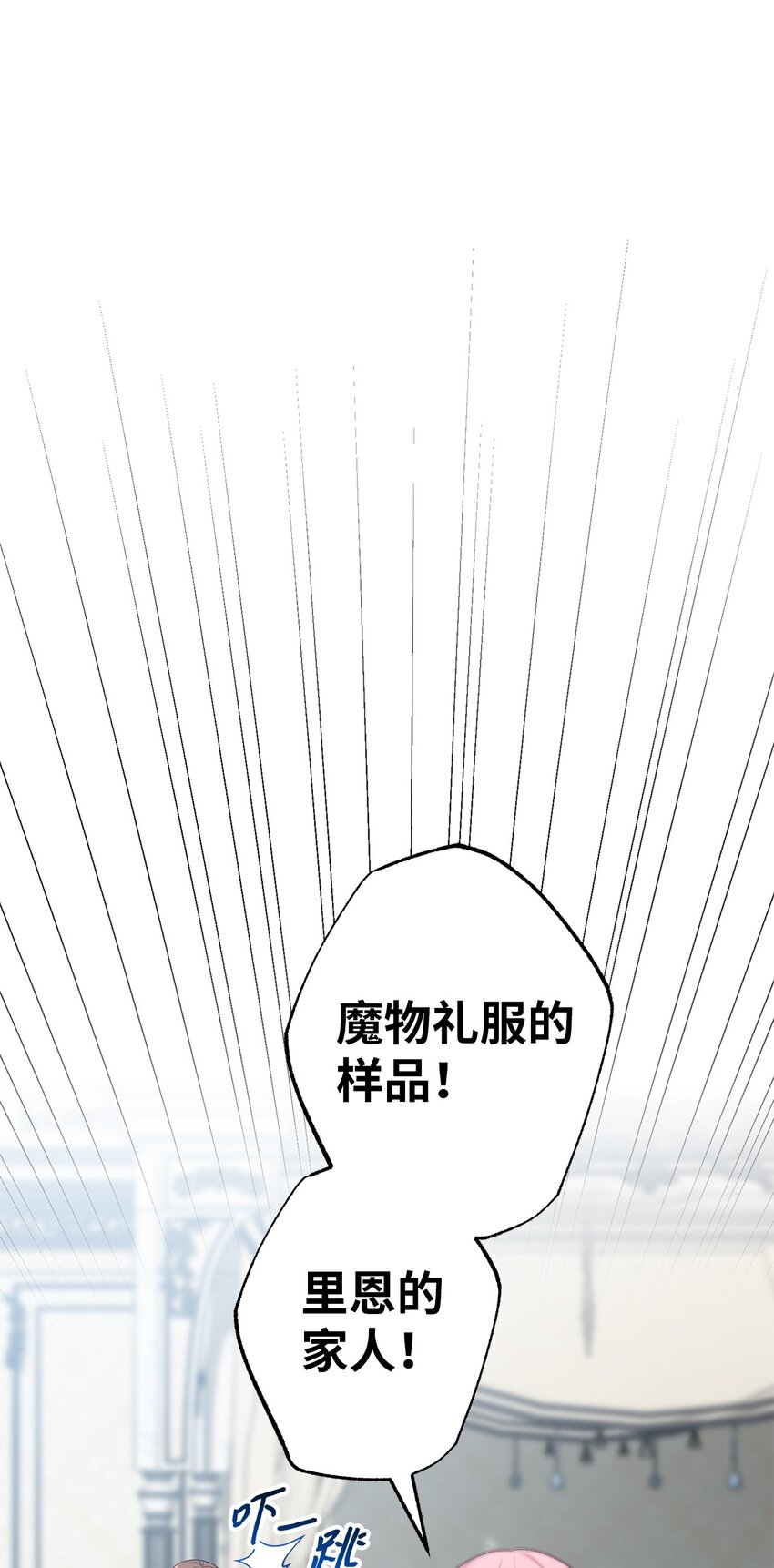 《黑幕的年幼资助人》39 消失的里恩 第22页