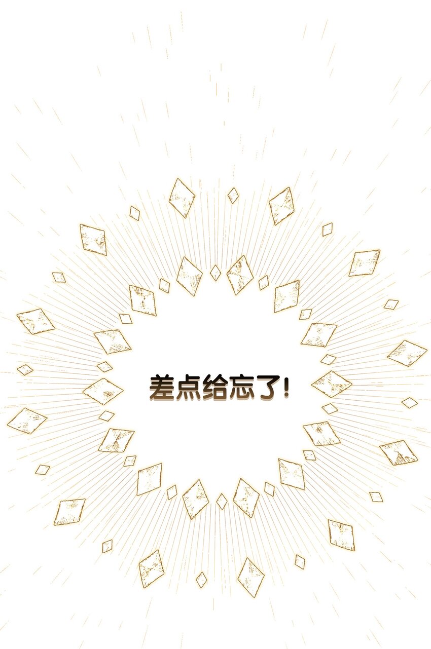 《黑幕的年幼资助人》39 消失的里恩 第24页